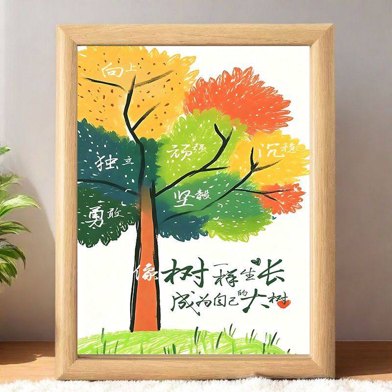 能量树积极心态字画相框摆台办公室桌面装饰画框客厅书房励志摆件,节庆用品/礼品,相框,淘宝优惠券,粉丝福利购,淘宝优惠卷