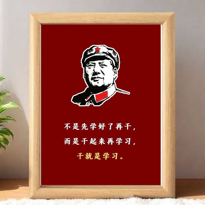 毛主席激昂文字摆台相框