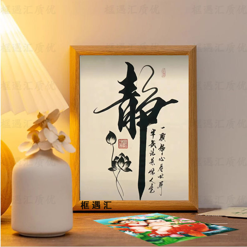 静心中式书法相框摆台实木边框装饰画国潮文艺桌面静心相框摆件,节庆用品/礼品,相框,淘宝优惠券,粉丝福利购,淘宝优惠卷