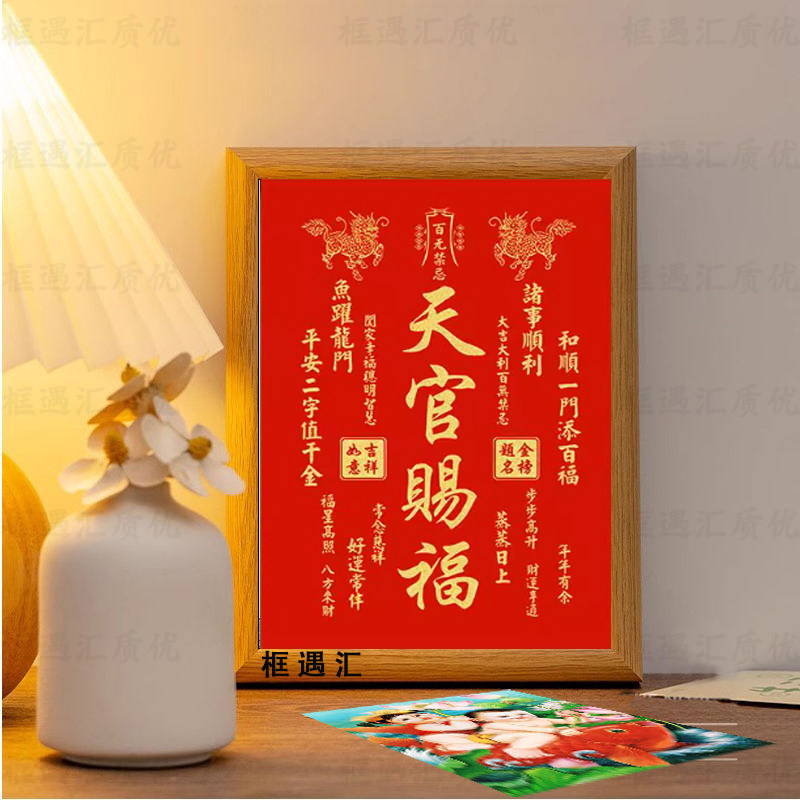 秦老推荐天官赐福中式麒麟相框摆台玄关客厅书房招财进宝字画摆件,节庆用品/礼品,相框,淘宝优惠券,粉丝福利购,淘宝优惠卷