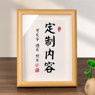 书法定制字画摆件毛笔字文字励志座右铭桌面摆台励志实木相框挂画