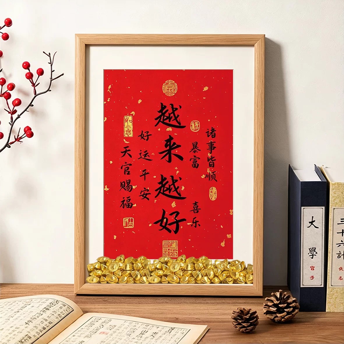 弘一法师越来越好字画木质相框摆件摆台桌面装饰客厅茶室祝福摆件