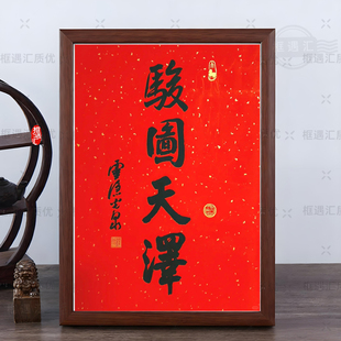 2026马年灵隐杭州骏图天泽相框摆件书法红色年历客厅书房挂墙装饰