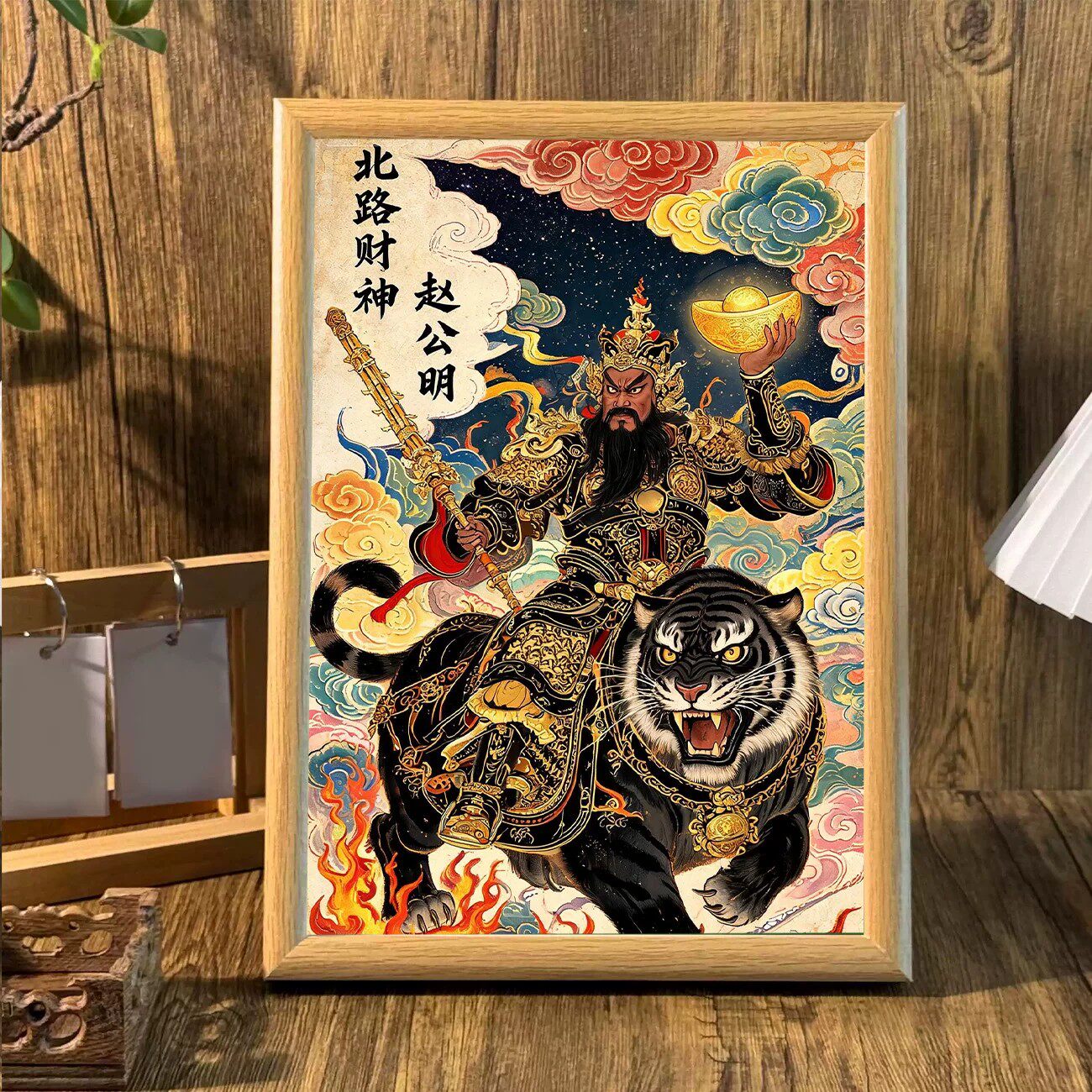 武财神赵公明招财相框客厅书房