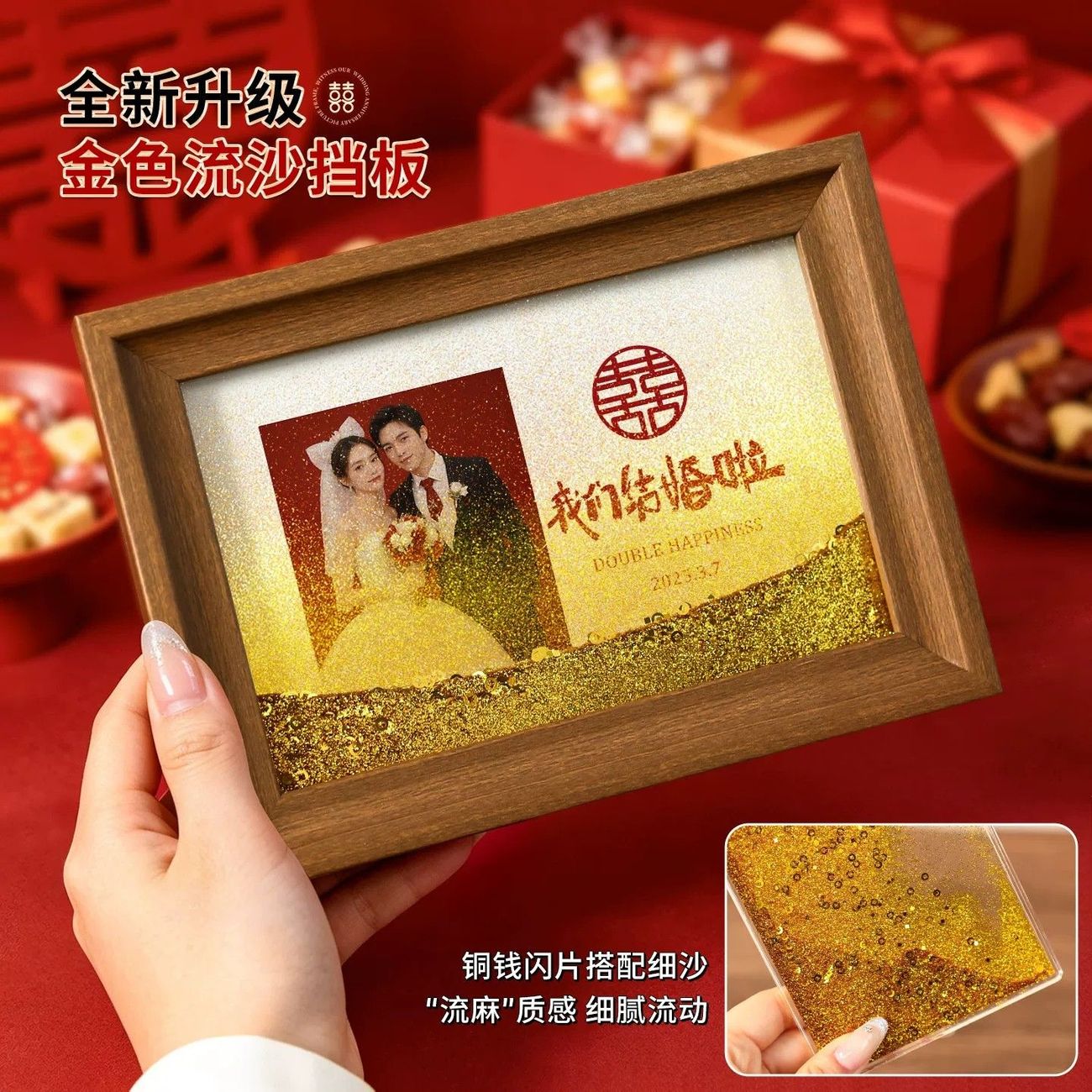 金色流沙结婚纪念相框定制