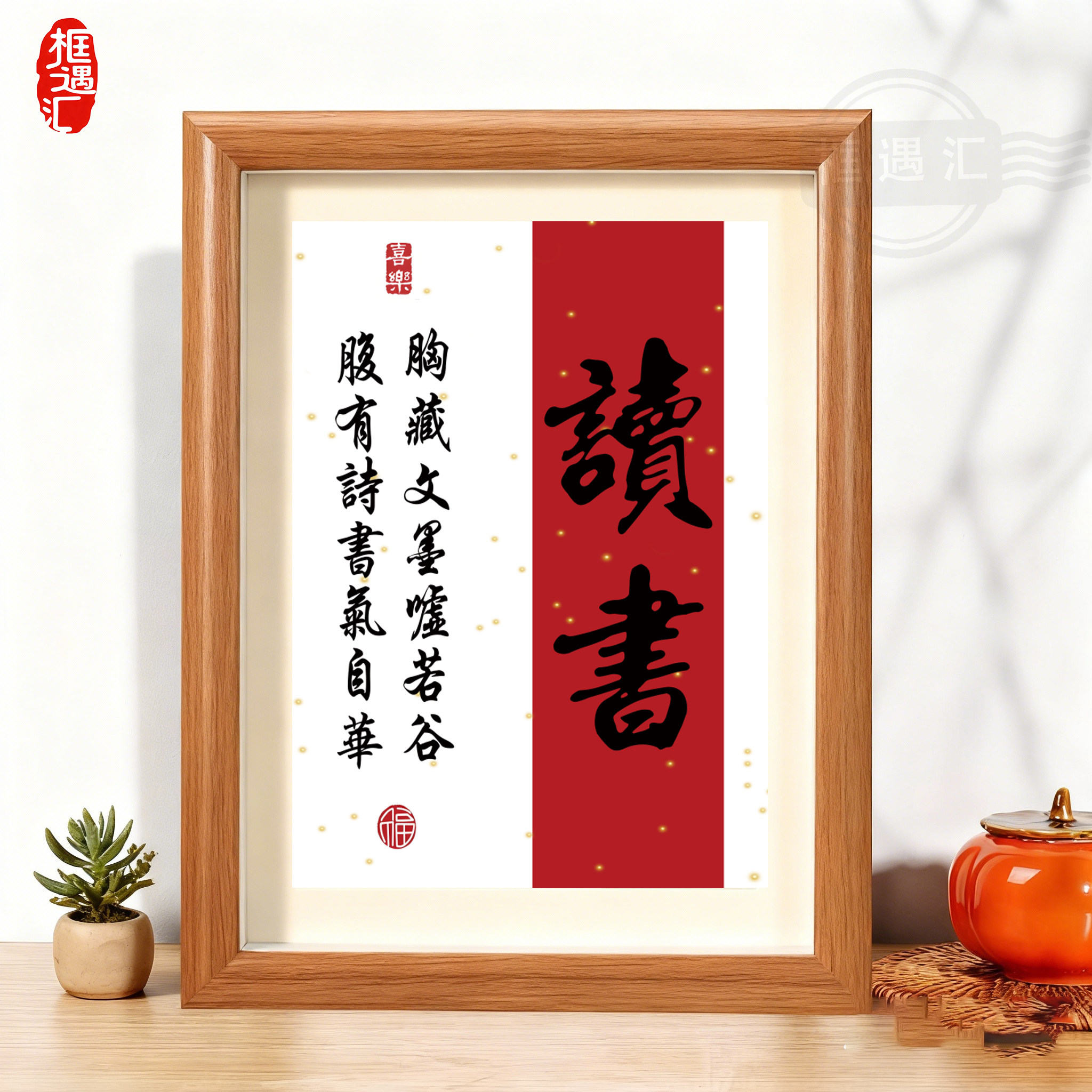 读书学习很苦坚持很酷自律字画