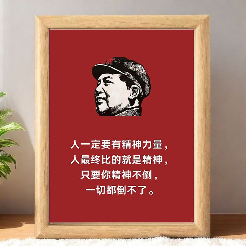 毛爷爷毛选经典语录相框摆件
