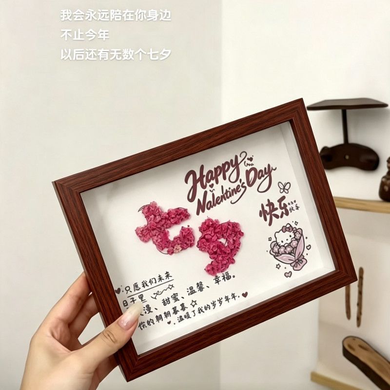 七夕情人节DIY中空满天星相框