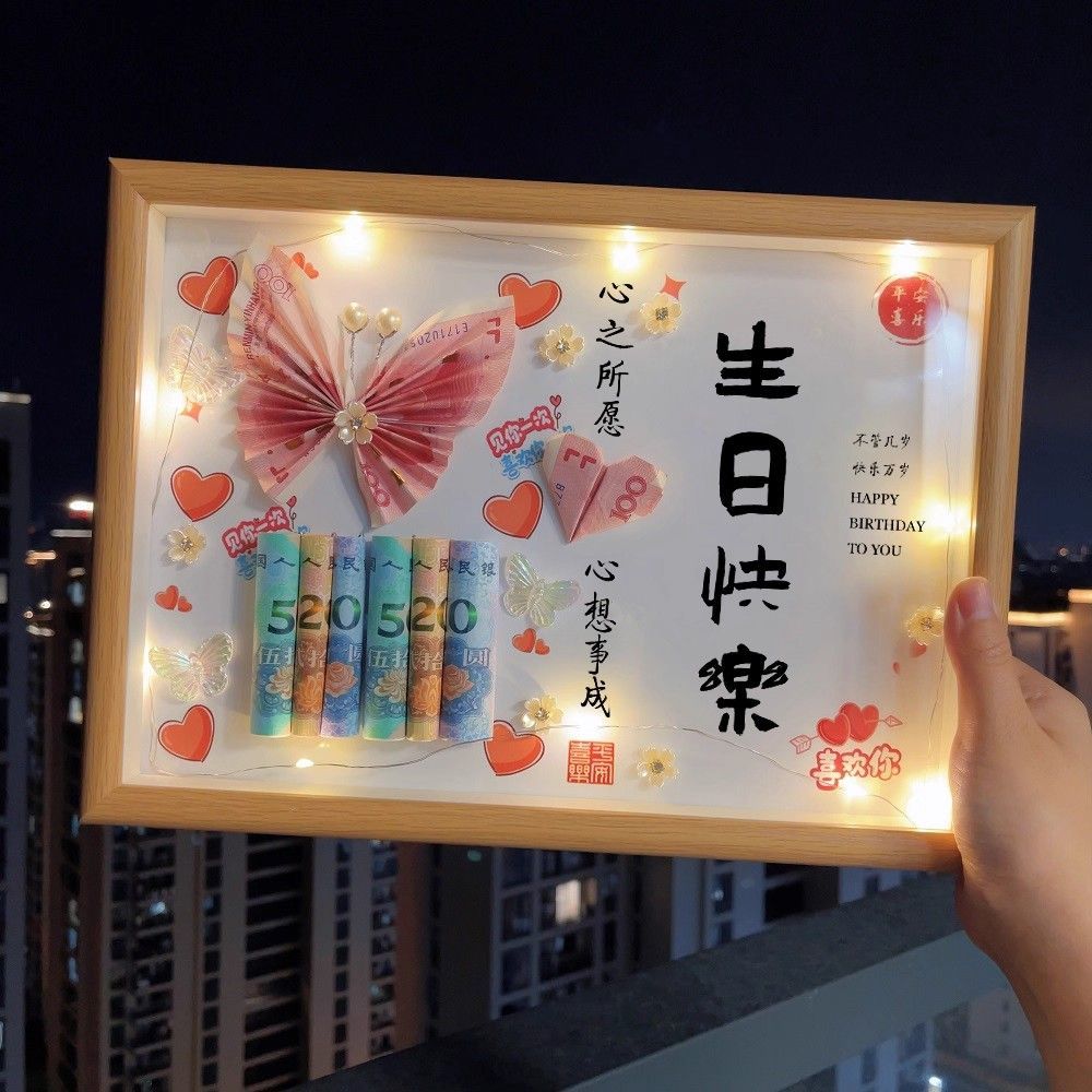 生日快乐礼物相框女生送女朋友图片