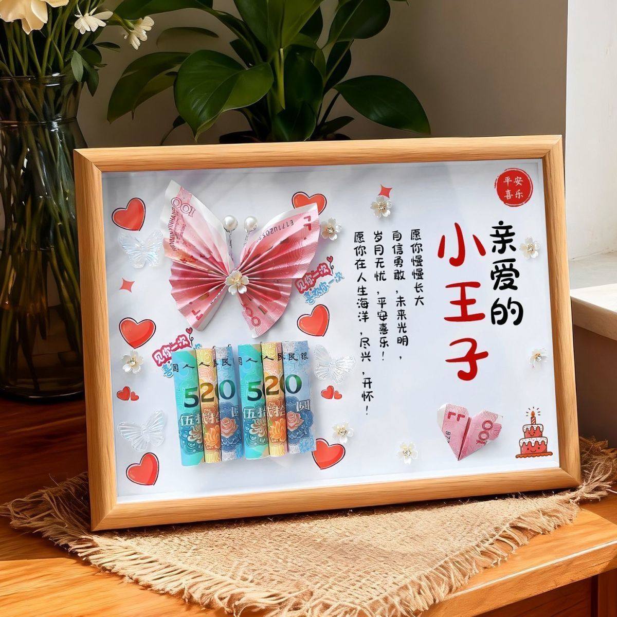 生日快乐手工DIY相框摆件