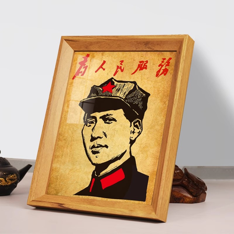 毛爷爷毛主席像画像伟人相框