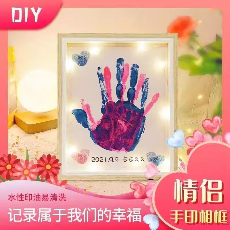 七夕情侣手印相框DIY礼物