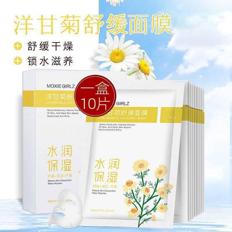 慕斯女孩洋甘菊舒缓面膜