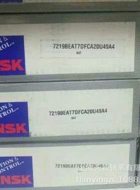 NSK轴承NSK7219BEADFCA20U494A冷冻机轴承7219BEA制冷机轴承