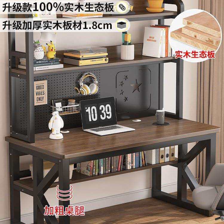 实木书桌书架一体组合小户型洞洞板学习桌子办公桌台式家用电脑桌