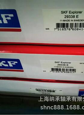 SKF轴承 SKF 29338 29338E SKF推力调心滚子 重型重载压力轴承