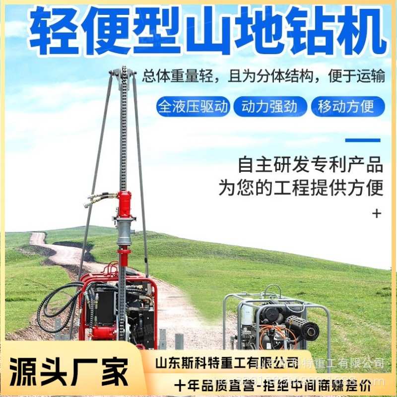全液压野外勘探岩心钻孔分体履带绳索取芯钻机液压分体式