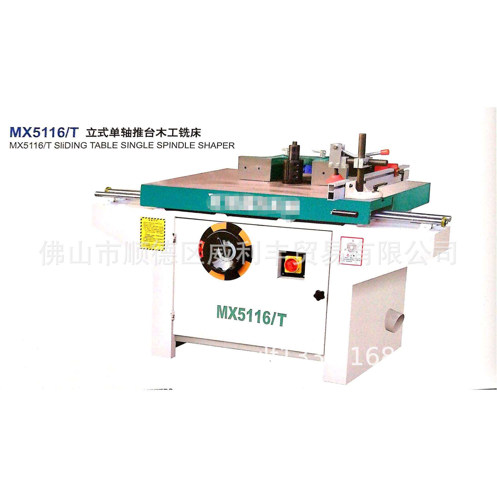 厂家直销MX5116/T立式单轴推台式木工铣床高速木材铣边机