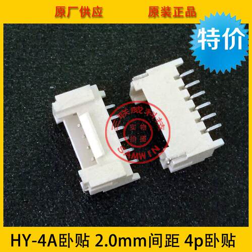 PHS-6A卧贴HY2.0mm间距6P卧贴带扣HY-6A卧贴环保耐高温
