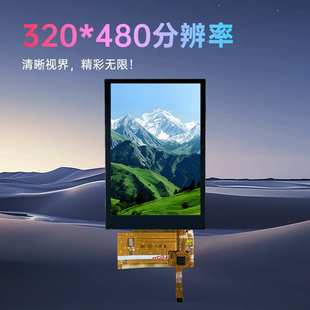 3.5寸SPI/RGB16位320*480电容触摸TFT液晶显示屏LCD液晶屏总成