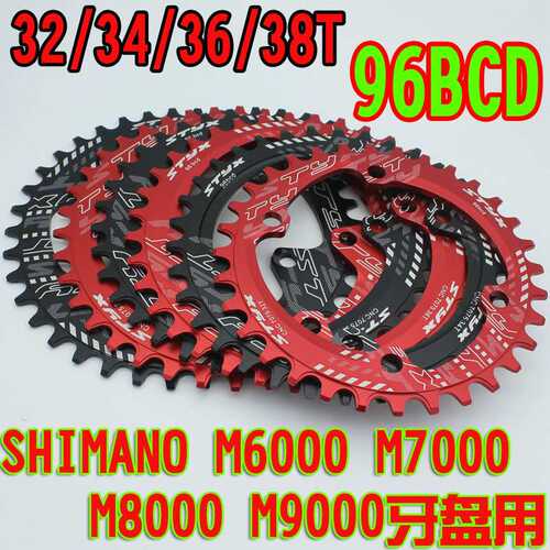 正负齿盘片洗马路  m6000/m7000/m8000//m9000单盘牙盘BCD96