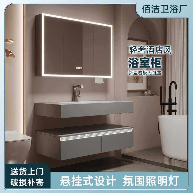 轻奢酒店风浴室柜岩板陶瓷无缝一体盆洗手台盆柜组合带感应氛围灯