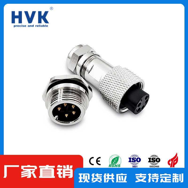 鸿万科HVK M16 2-7芯防水金属航插头圆形连接器防水连接器16F航插