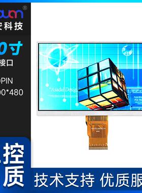 7寸普清液晶屏800*480RGB接口50PIN7寸数码屏车载屏工控屏LCD厂家