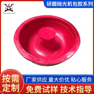 厂家供应更换抛光设备聚氨脂PU胶振动研磨抛光机 涡流光饰机衬胶