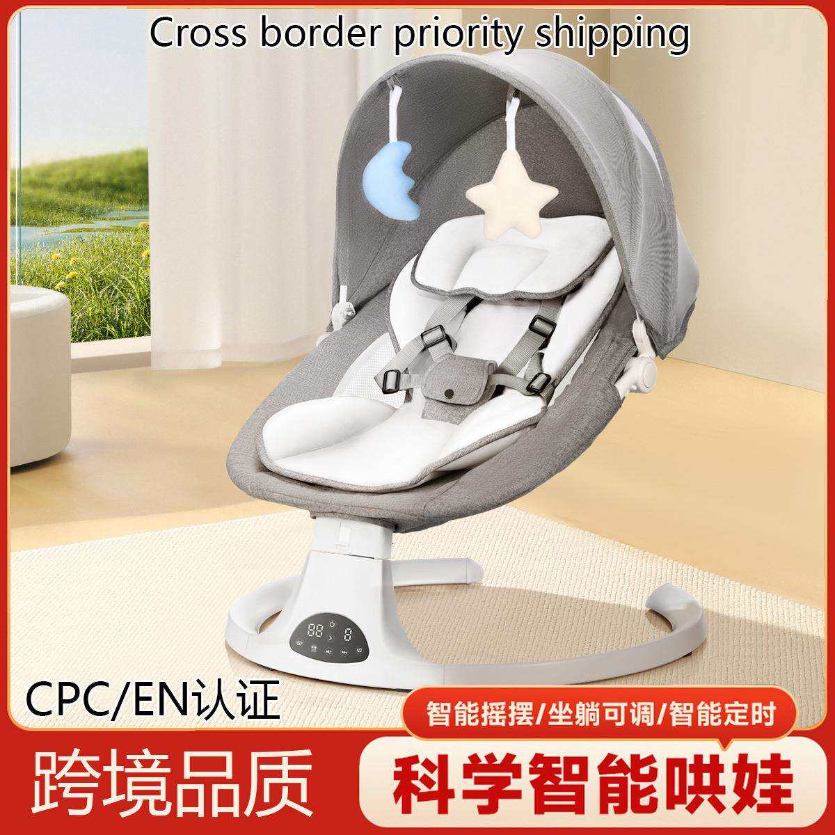 亚马逊婴儿摇摇椅新生儿哄睡觉躺睡神器多功能宝宝安抚椅可躺摇篮