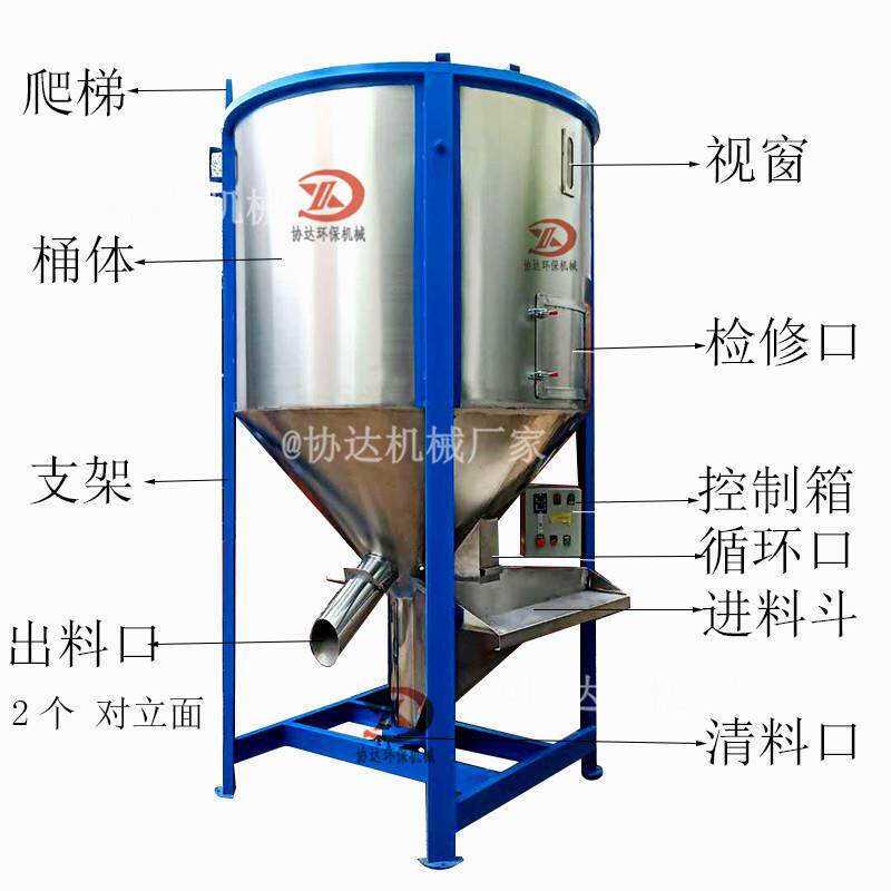 5吨立式混料机2吨色母粒搅拌机3吨深圳改性塑胶拌料机快速耐用