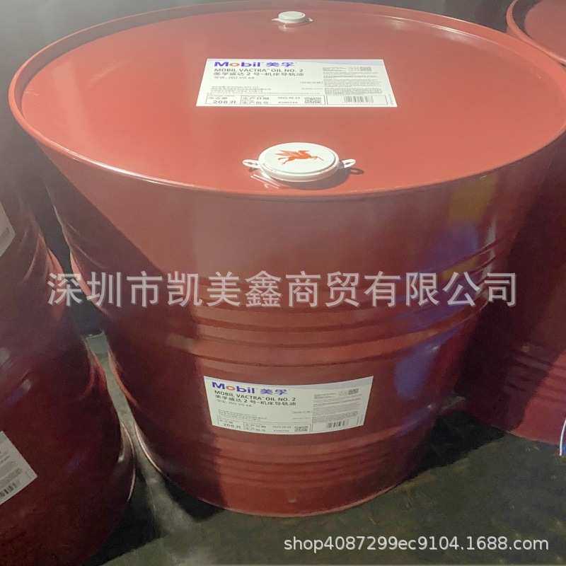美孚603导热油Mobil therm 603传热油 高温300度夹层锅炉反应釜