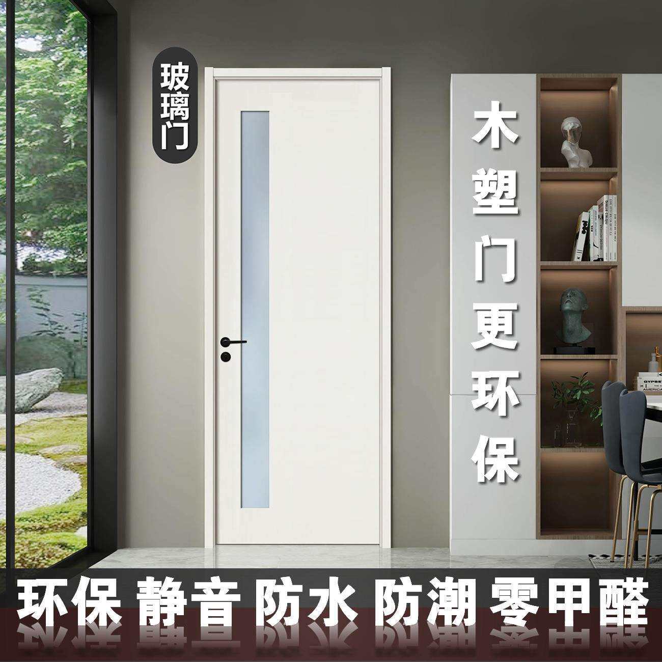 木塑石塑免漆门烤漆门防水防潮静音环保零甲醛室内幼儿园卧室门M5