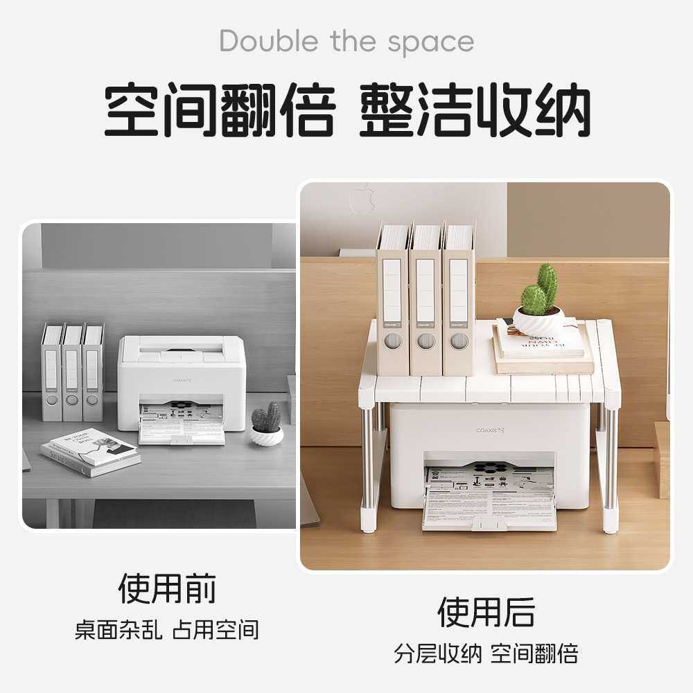 打印机置物架桌面可伸缩放复印机支架办公室桌上分层小型收纳架子