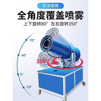 工业除尘雾炮机30米设备工地炮雾机移动车载高射程雾泡机环保洒水