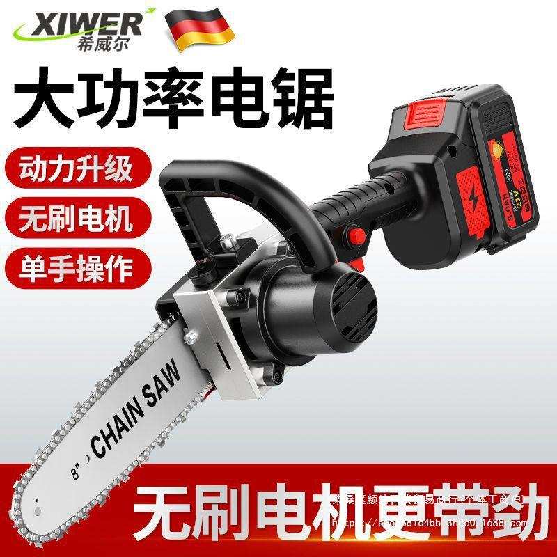 锂电电锯子锯树家用充电手电锯充电手提式小型电链锯伐木砍树
