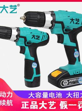 大艺手电钻锂电钻大功率12V16V20V充电钻1028/1008电动钻