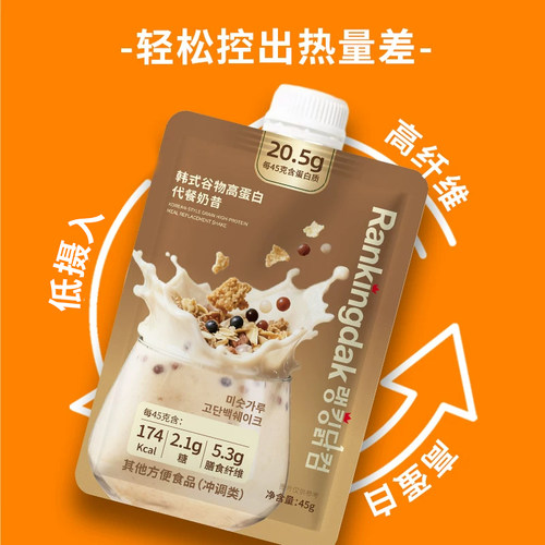 Rankingdak代餐奶昔粉袋装营养高蛋白饱腹早晚餐冲饮速食轻食品