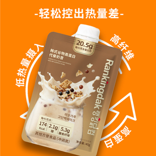 Rankingdak代餐奶昔粉袋装营养高蛋白饱腹早晚餐冲饮速食轻食品