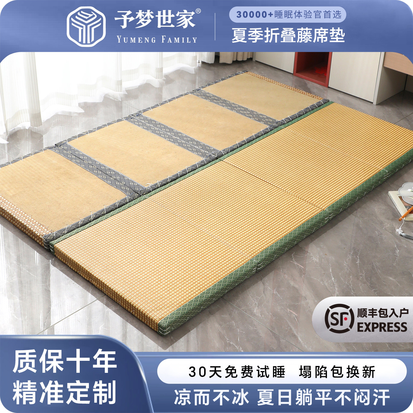 日式榻榻米地垫可折叠夏季睡垫午休专用睡觉打地铺神器家用凉席垫