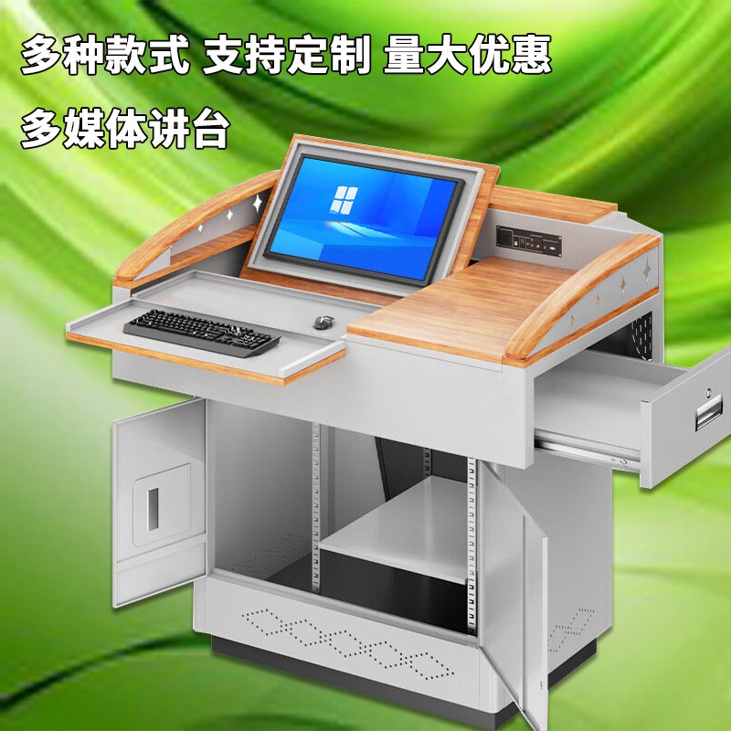 智能电动升降讲台桌大学智慧教室教师演讲桌多媒体显示屏升降讲台