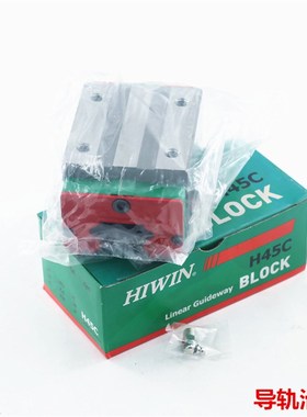 滑块HGW35HC MGW12H HGW45CC 上银直线导轨 法兰螺纹孔滑块轴承钢