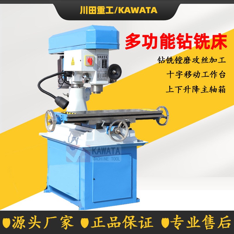 《小型钻铣床ZXTM40立式钻床立式铣床钻铣一体机多功能钻铣床