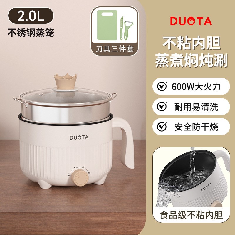 电煮锅家用多功能蒸煮煎炒一体锅小型迷你学生宿舍煮面泡面锅火锅