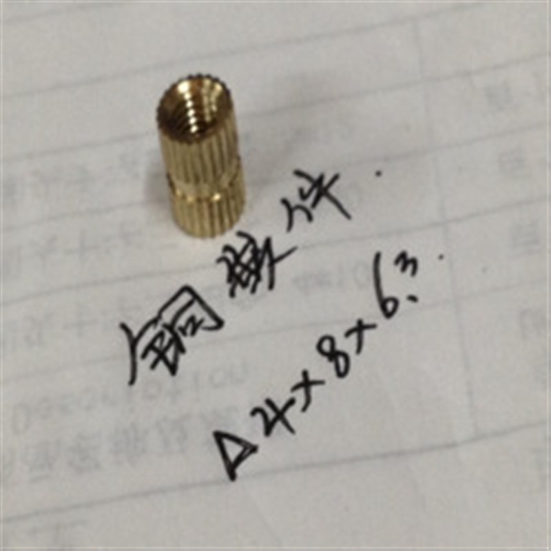 生产铜嵌件  铜花母 铜注塑螺母 GB809铜螺母4x8x6.3