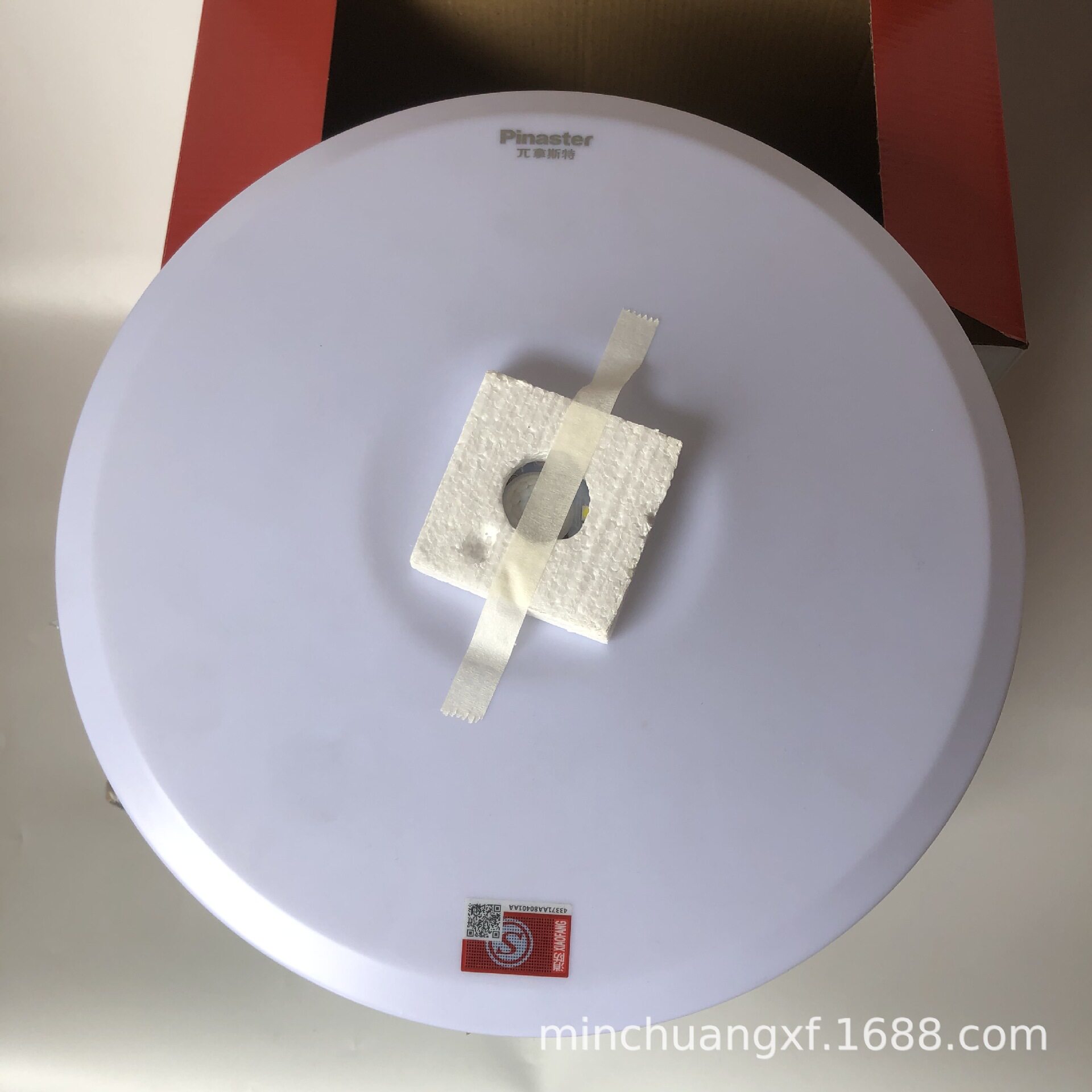 敏华LED应急声控超亮感应灯