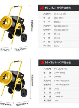 宝工取暖风大棚养殖烘干电暖器大功率车间工业暖机B70647G-C30器3