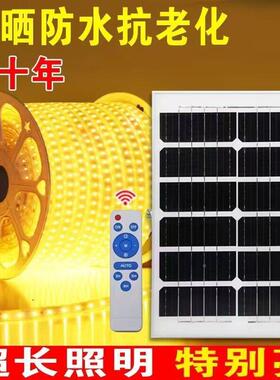 太阳能灯带户外防超亮LED水工程告庭院花园PFO氛围加广光宽亮化软