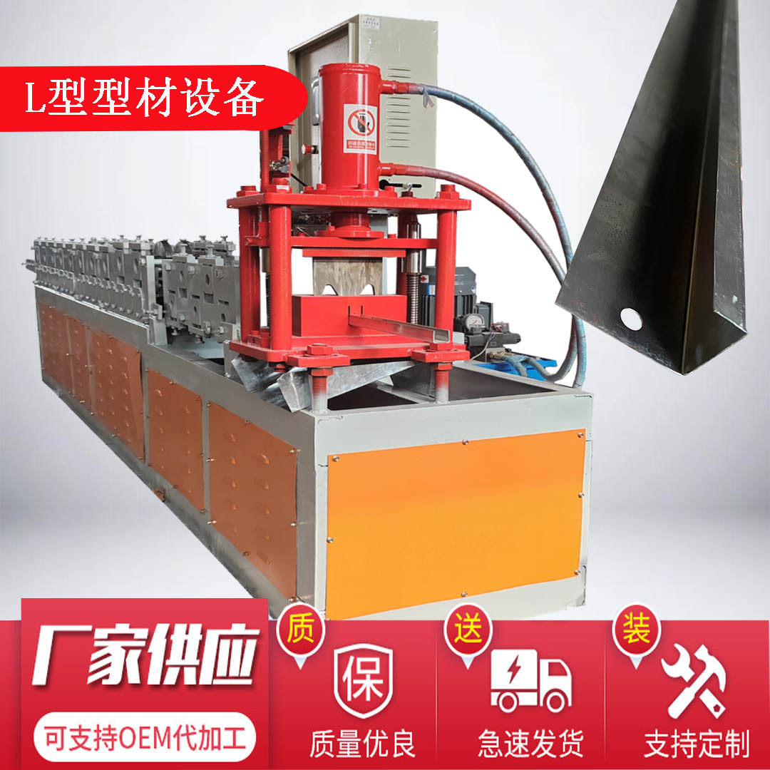 山东全自动不等边L型成型设备 不等边U型槽设备成型机 源头厂家