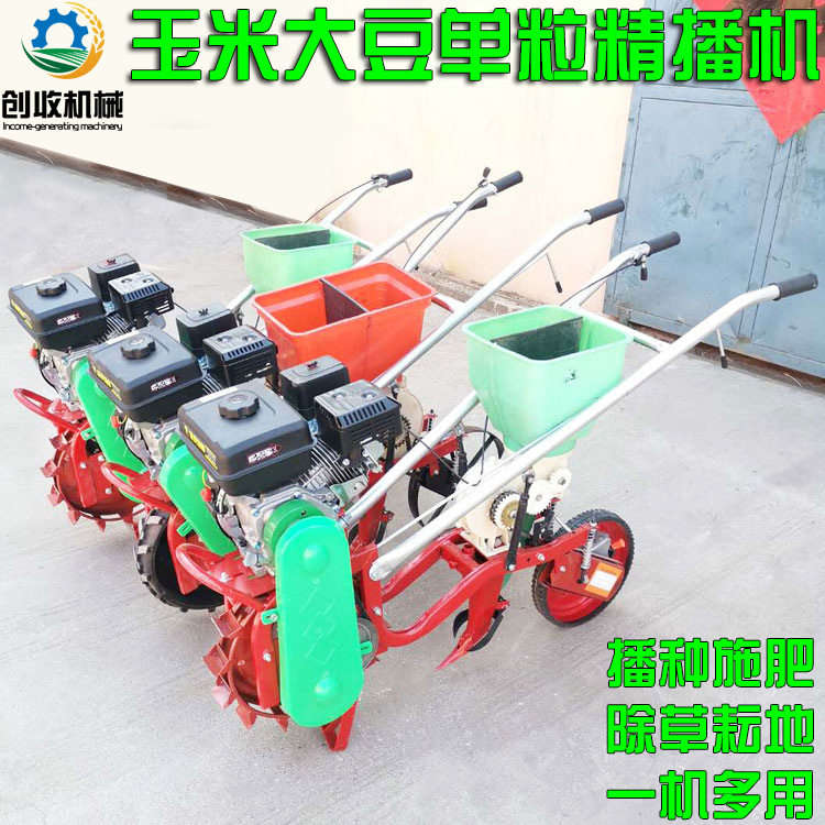 手扶汽油多功能除草施肥播种机